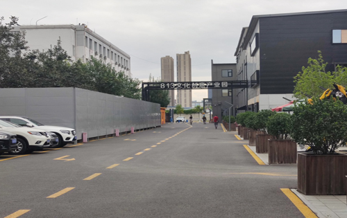 813文化创意产业园入口